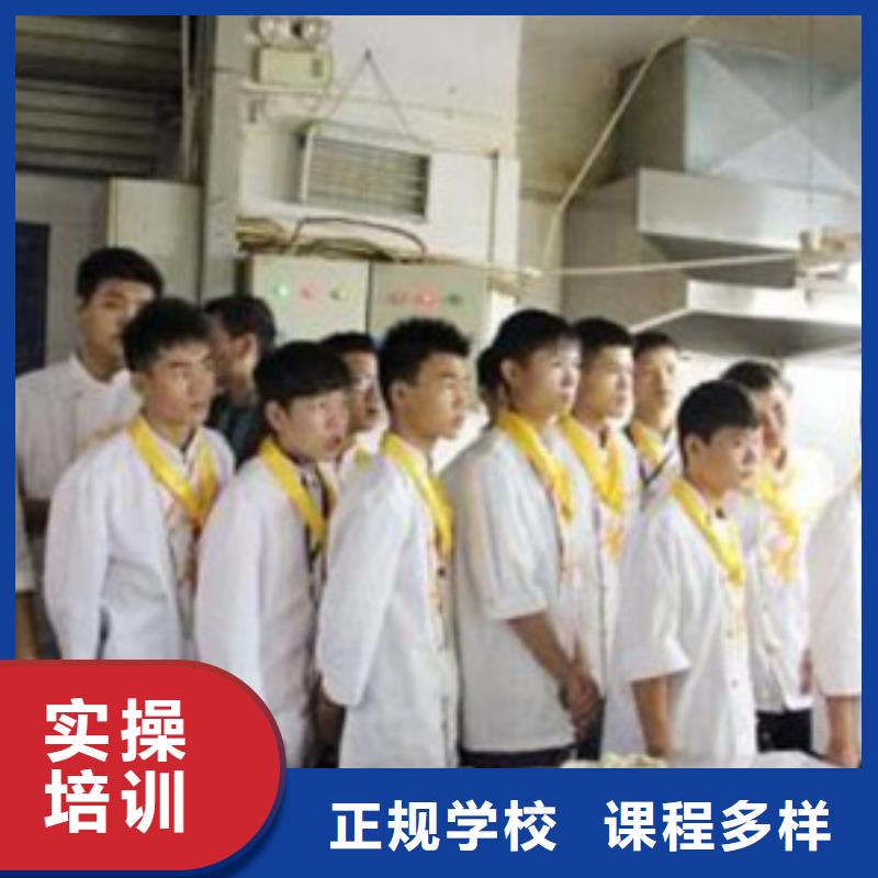 学厨师招生