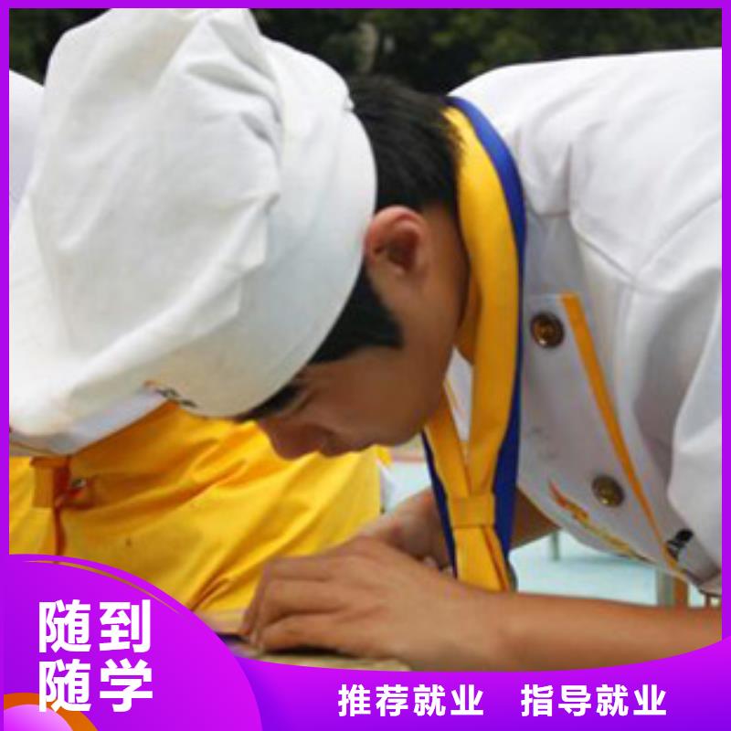 學(xué)廚師到虎振學(xué)校|學(xué)廚師怎么報名？烹飪培訓(xùn)簡章