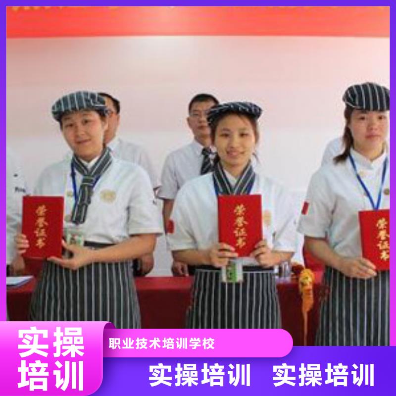 廚師長技校招生地點(diǎn)