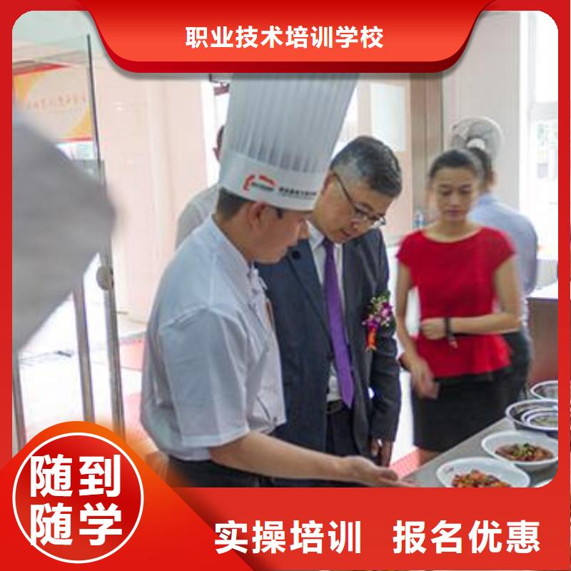 厨师烹饪培训哪家好