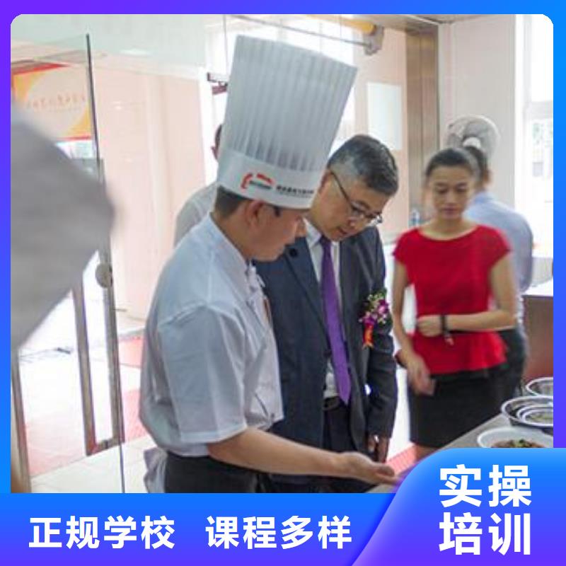 全國學廚師哪個學校好