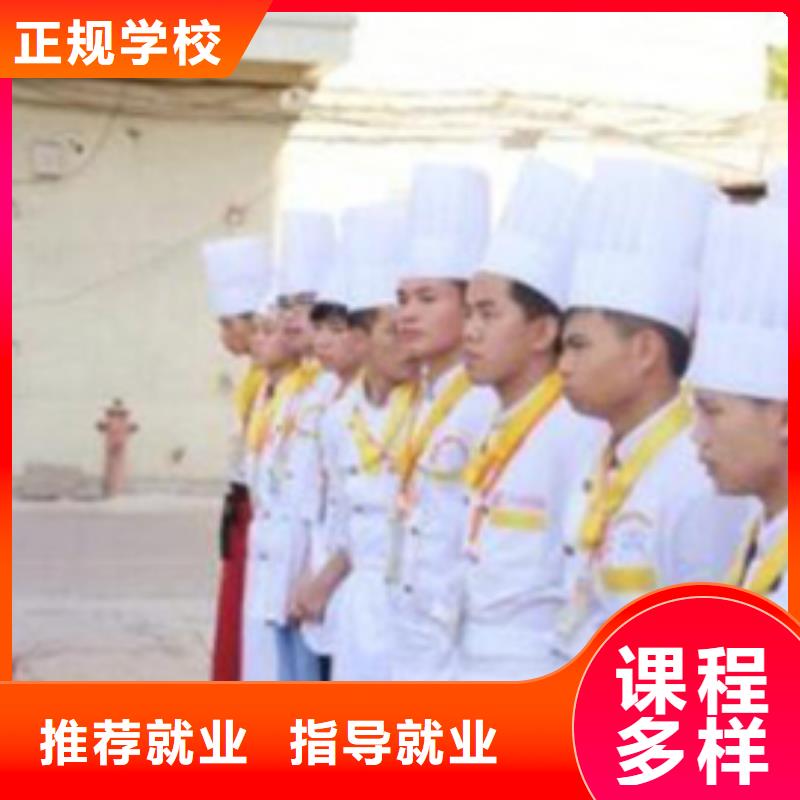 學(xué)烹飪到哪里好？辦學(xué)正規(guī)的烹飪廚師學(xué)校|學(xué)烹飪到虎振包高薪就業(yè)