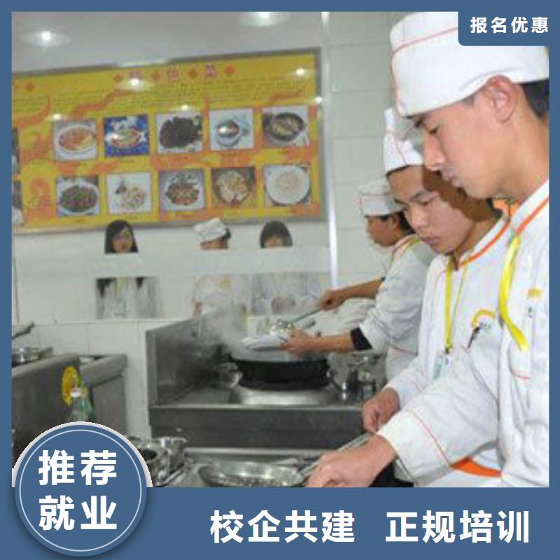 廚師培訓(xùn)哪個(gè)好