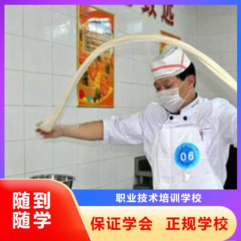 全國學廚師哪個學校好