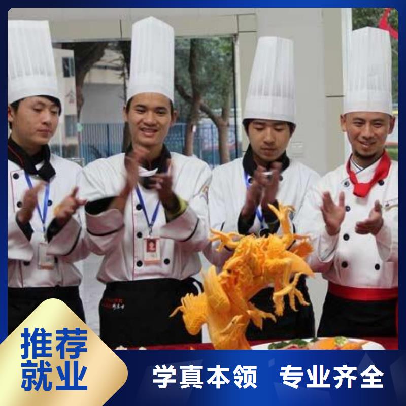 廚師班培訓(xùn)學(xué)習(xí)