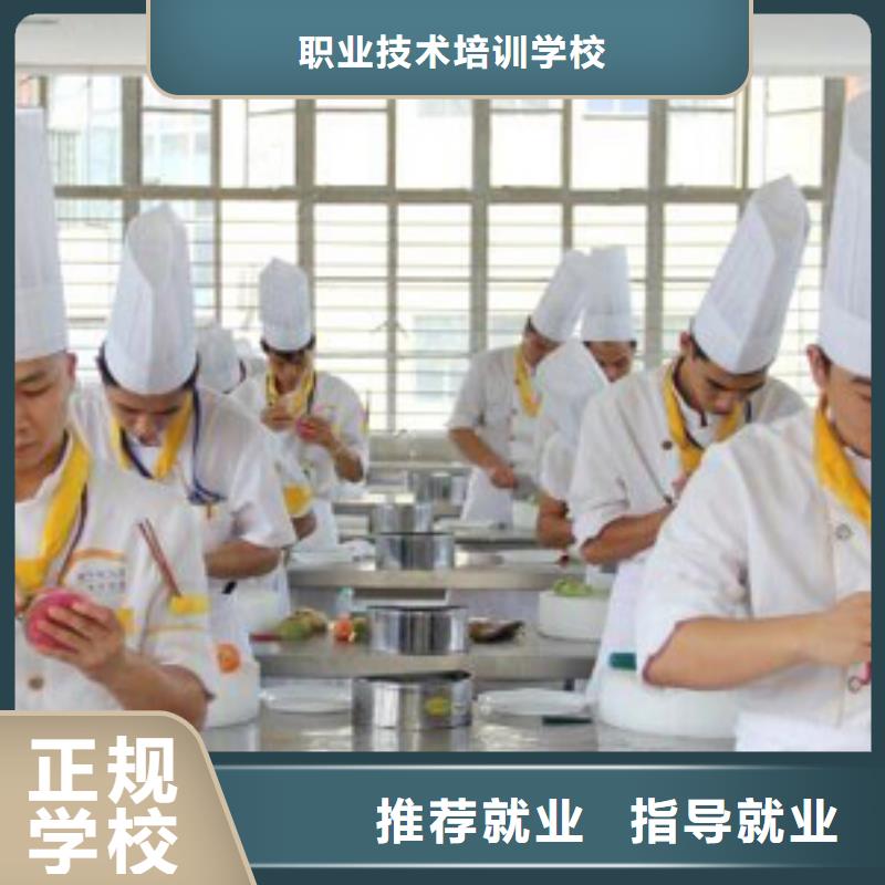 学烹饪厨师去虎振技校