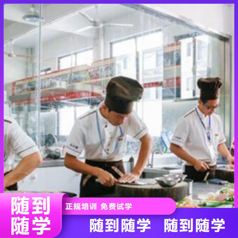 [虎振烹饪]学校报名