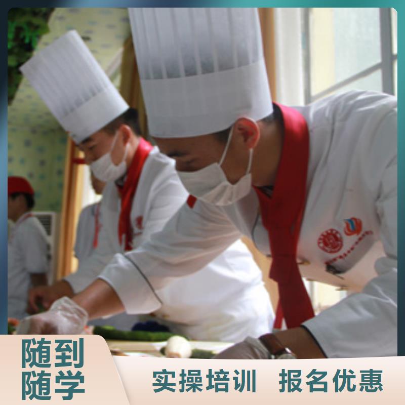 学烹饪厨师到哪里好？办学正规的厨师烹饪技校|厨师培训学校招生电话