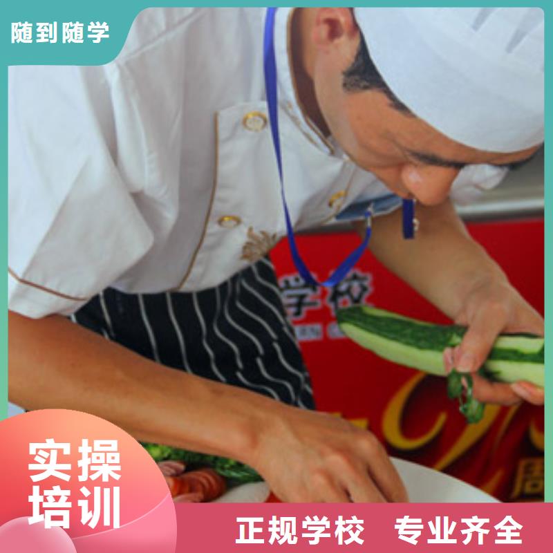 【虎振烹饪】培训技校学费学期