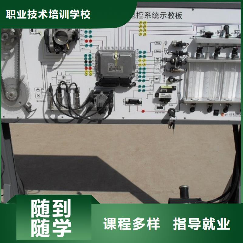 【虎振汽修虎振汽修学校招生电话专业齐全】