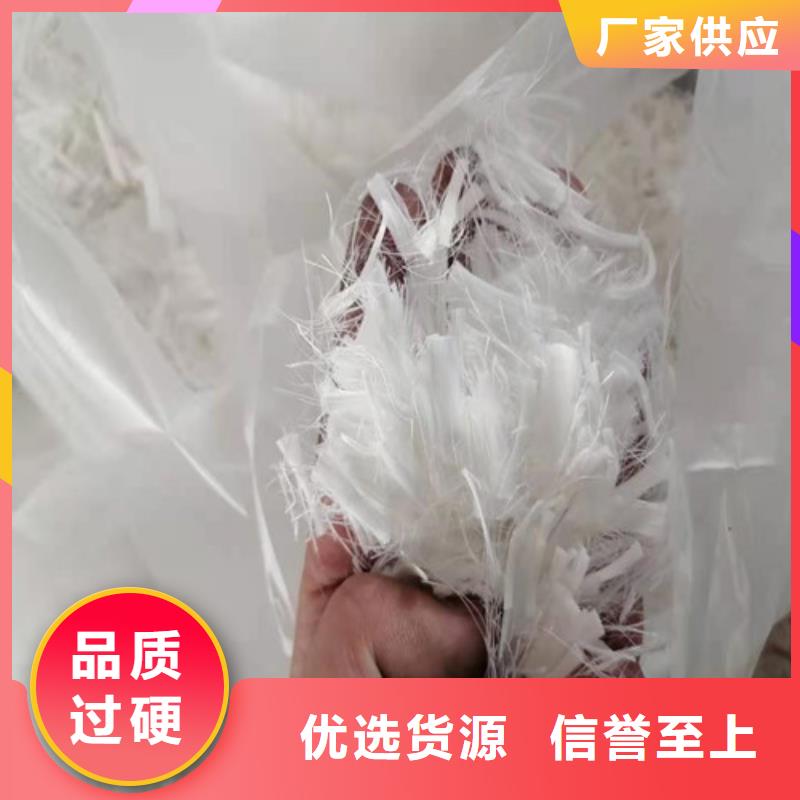 聚丙烯拉花纤维--混凝土抗裂纤维厂家--量大优惠