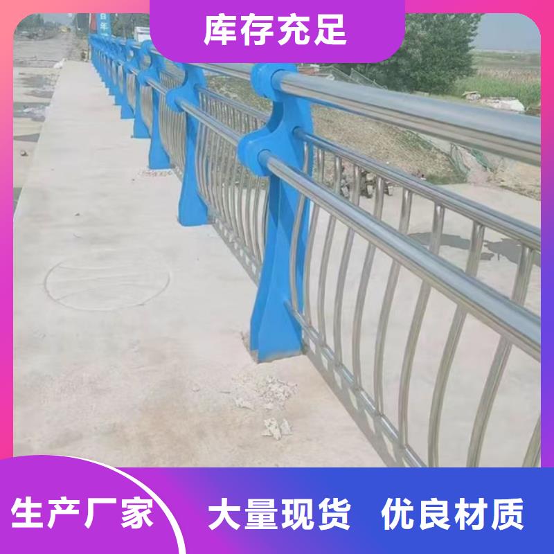 不銹鋼碳素鋼復(fù)合管橋梁護(hù)欄廠家熱線