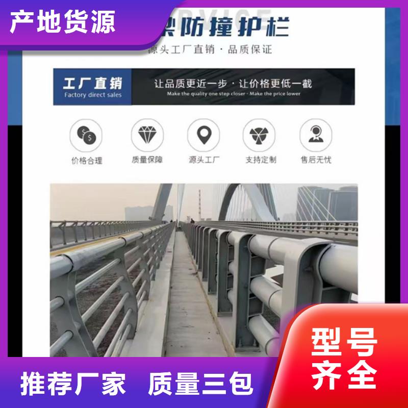 【護欄橋梁防撞護欄現(xiàn)貨充足量大優(yōu)惠】