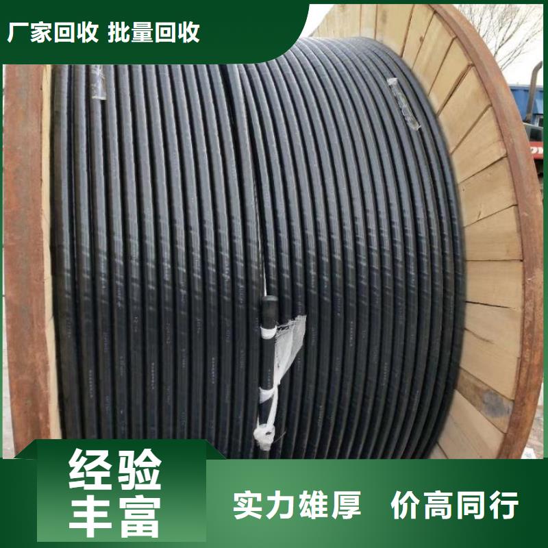 工廠報(bào)廢電纜線回收在線咨詢