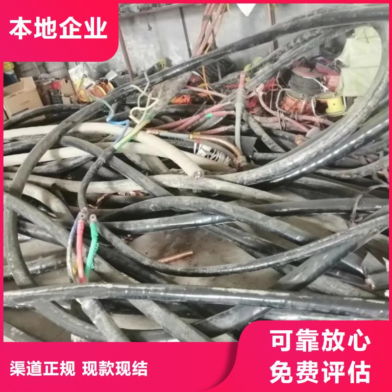 二手電纜線廢舊電纜回收誠(chéng)信企業(yè)
