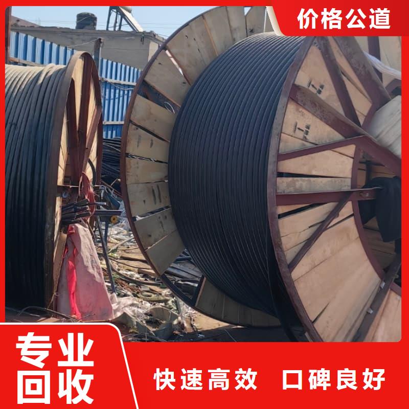 工程剩余電纜回收承諾守信