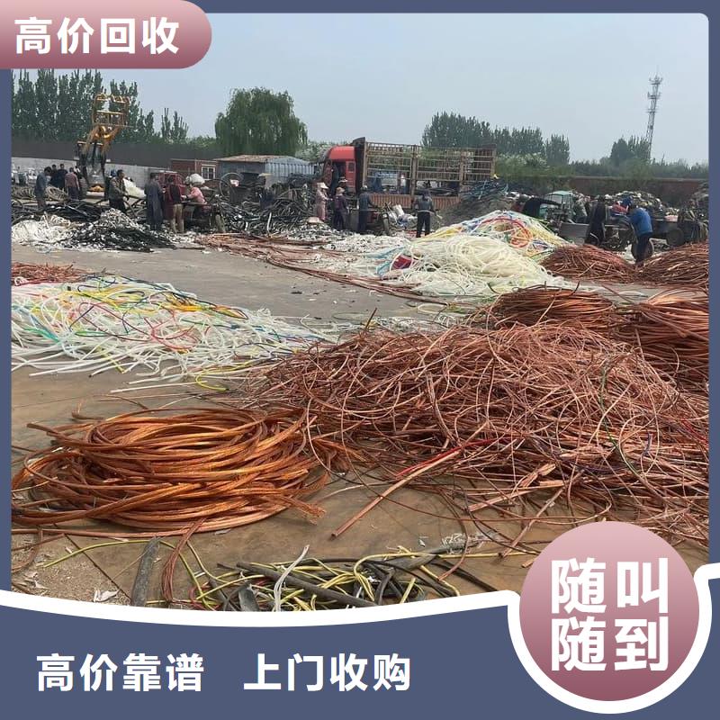 鋁芯線回收為您服務(wù)