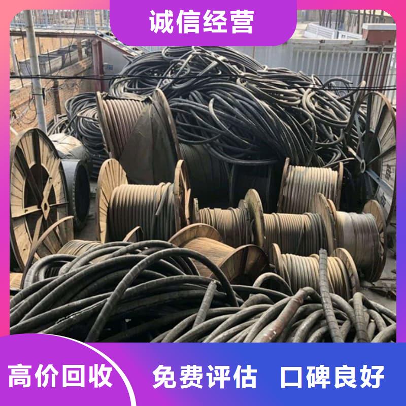 電纜線專業(yè)上門回收上門服務(wù)