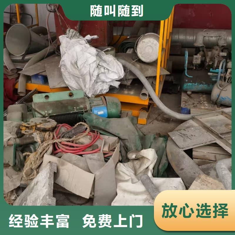 廢舊設(shè)備回收在線報(bào)價(jià)