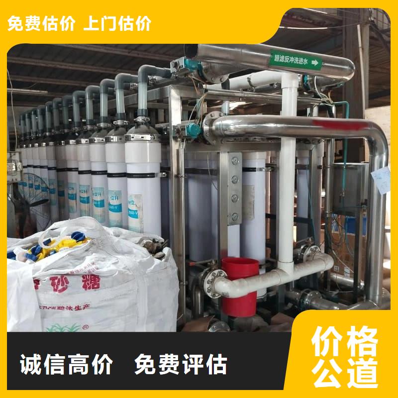 大型酒樓整體回收廠家