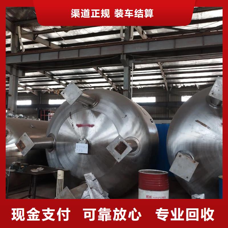 廢舊設(shè)備回收在線報(bào)價(jià)