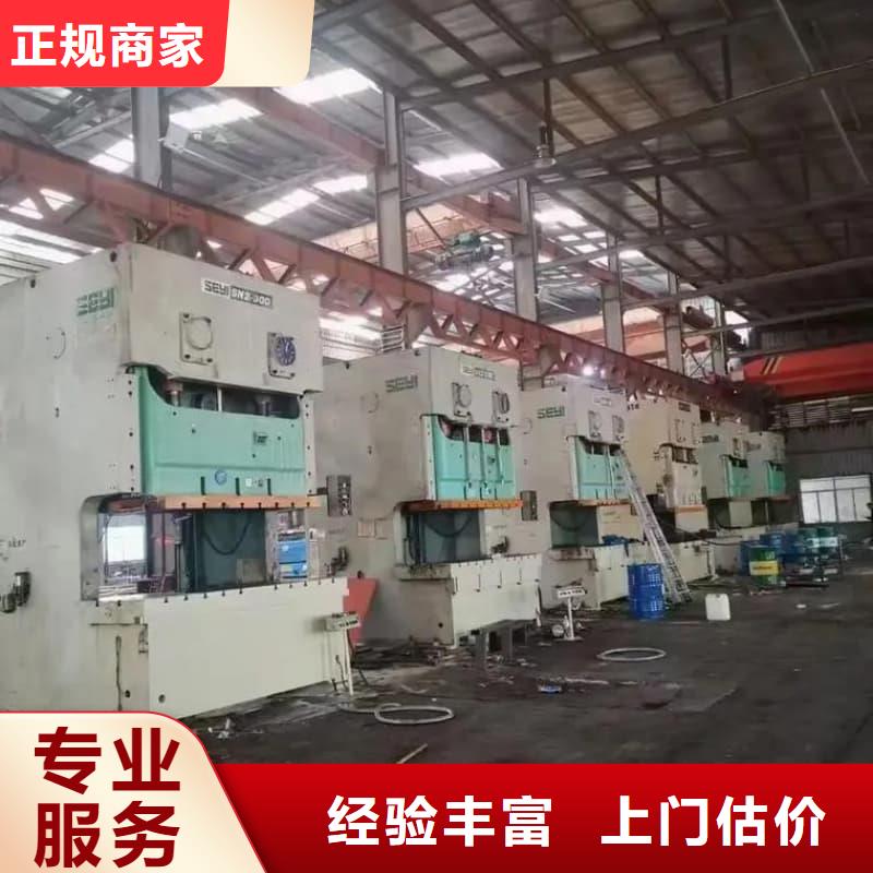 工廠設(shè)備回收信賴