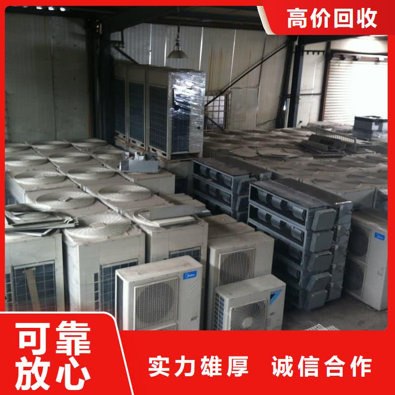 酒樓空調(diào)回收免費(fèi)咨詢
