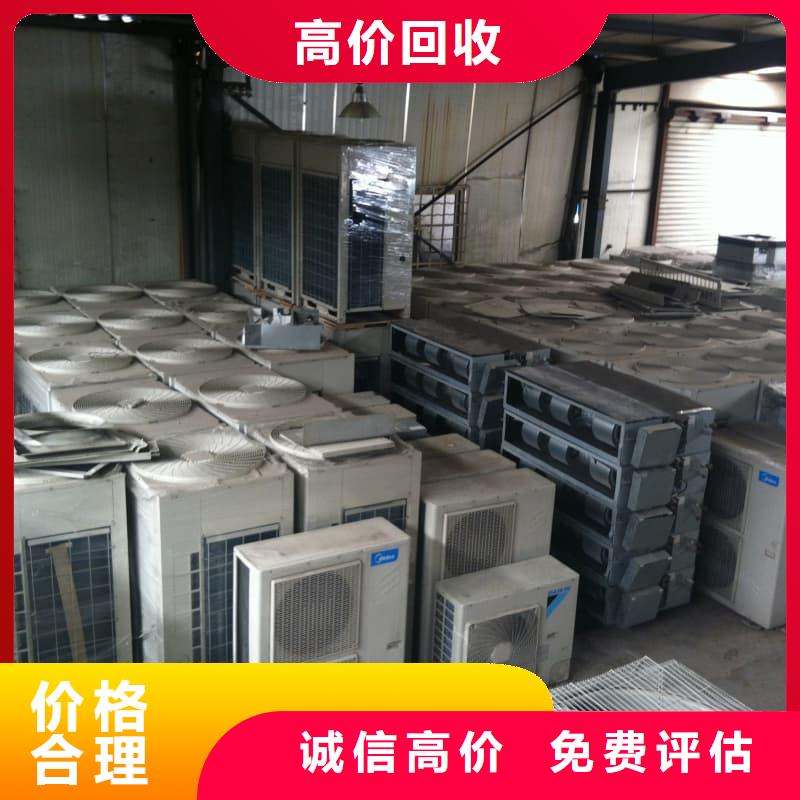 制冷設(shè)備回收廠家