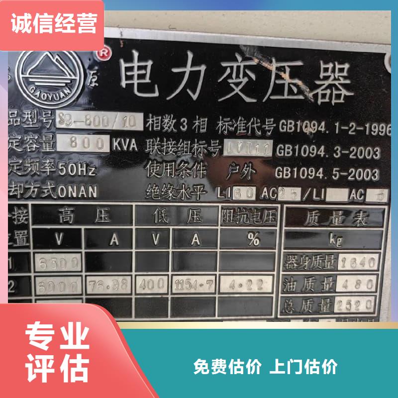 電力設(shè)備回收蜀川廠家現(xiàn)貨