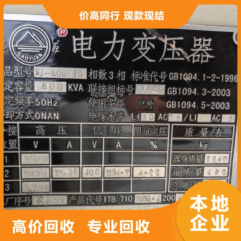 變壓器電力設(shè)備回收干式變壓器回收批量回收