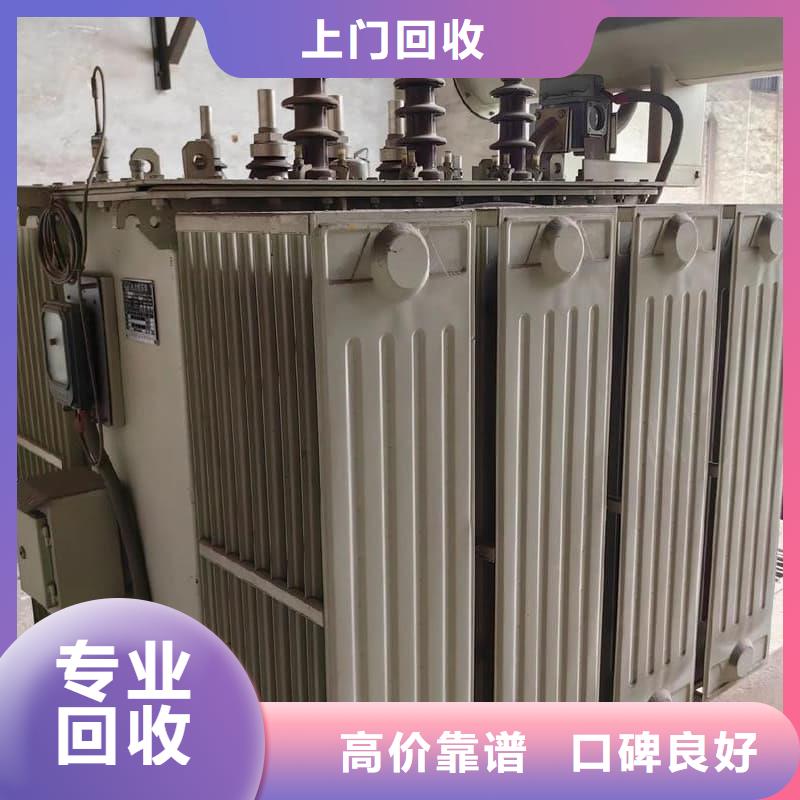 變壓器電力設(shè)備回收,S11變壓器回收現(xiàn)款現(xiàn)結(jié)