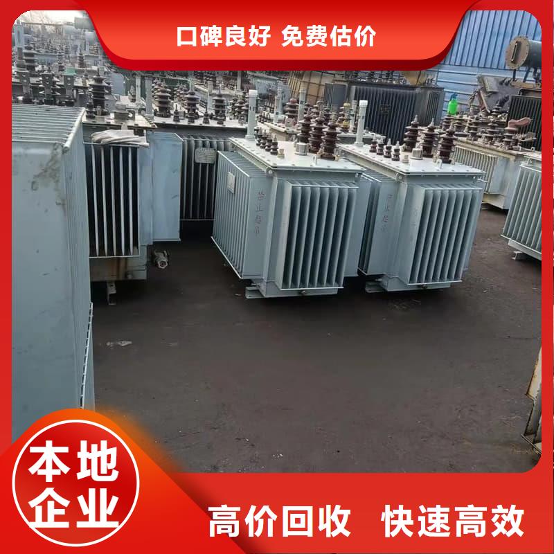 變壓器電力設(shè)備回收_干式變壓器回收免費(fèi)評(píng)估