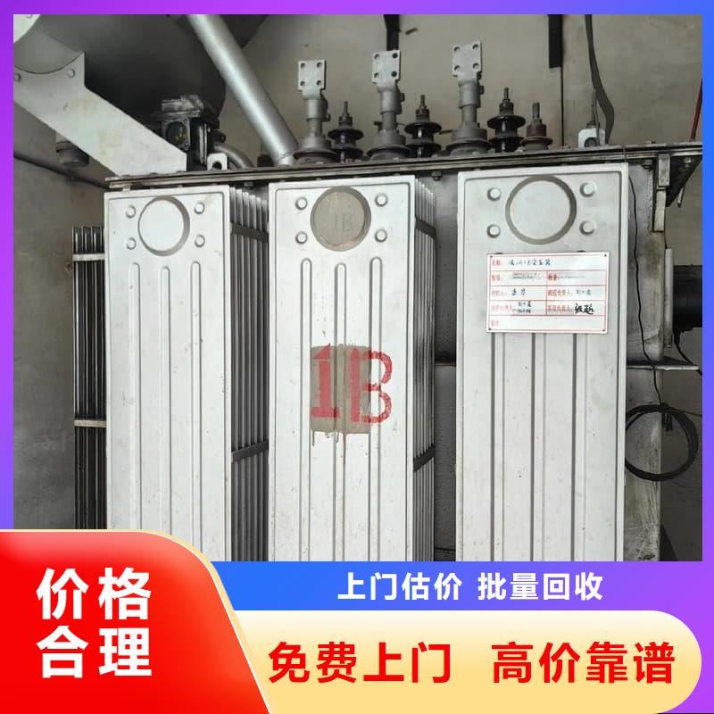 變壓器電力設(shè)備回收_S11變壓器回收高價回收