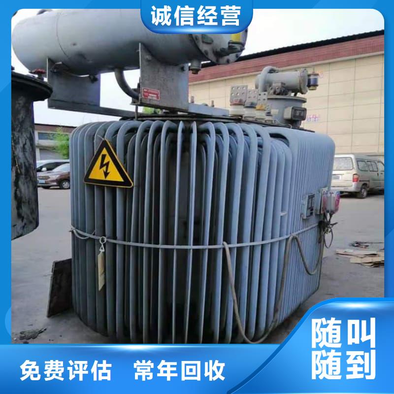 變壓器電力設(shè)備回收,箱式變壓器收購專業(yè)評估