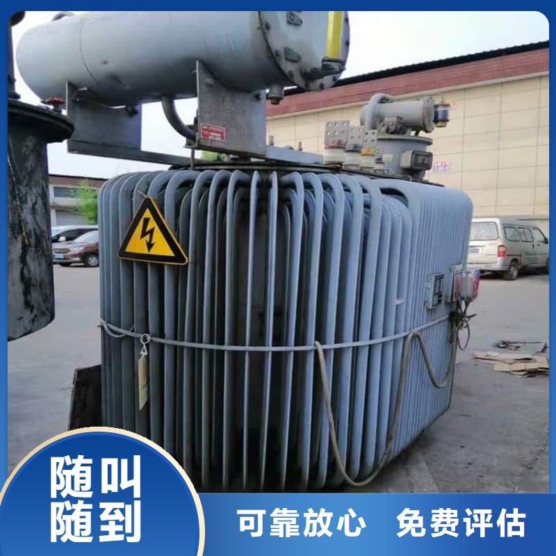 廢舊變壓器回收歡迎電詢