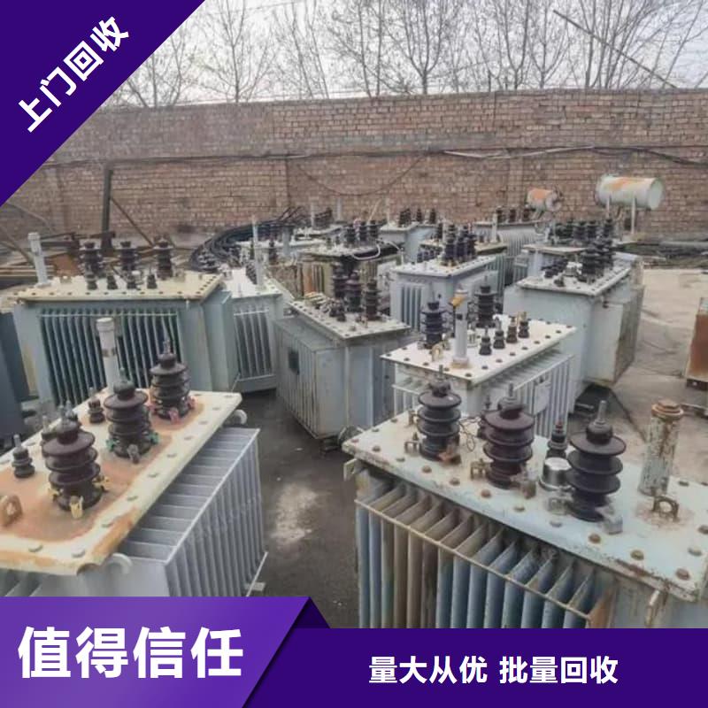 變壓器回收實(shí)力雄厚