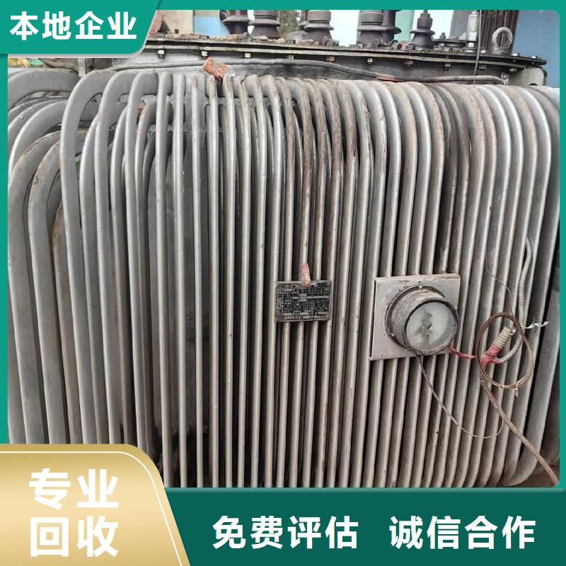 變壓器電力設(shè)備回收,二手變壓器回收專業(yè)服務(wù)