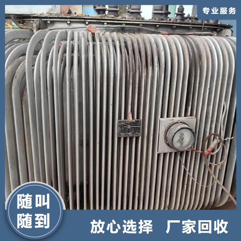 變壓器電力設備回收二手變壓器回收服務好