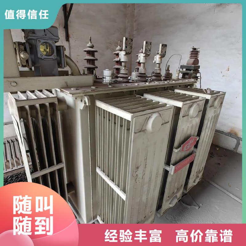 電氣設(shè)備回收廠家報(bào)價(jià)