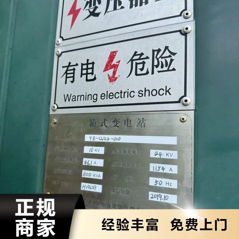 變電設備回收上門服務