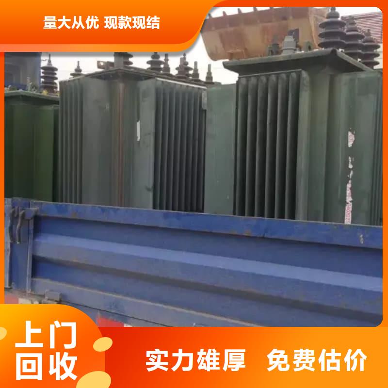 電氣設(shè)備回收廠家報(bào)價(jià)