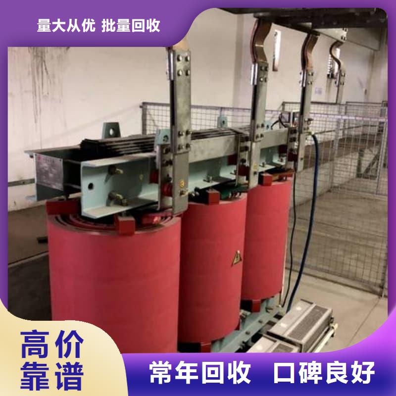 變壓器回收歡迎來(lái)電