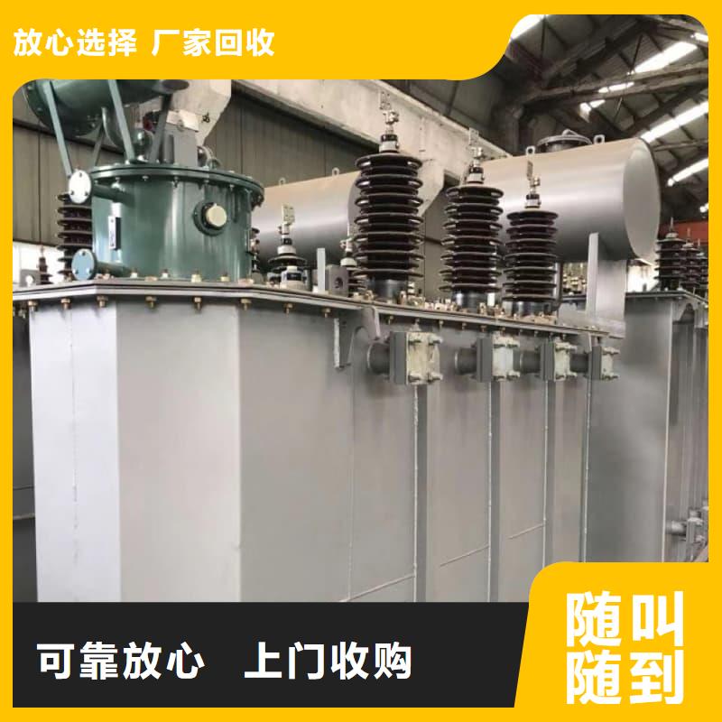 變壓器電力設備回收,干式變壓器回收免費估價