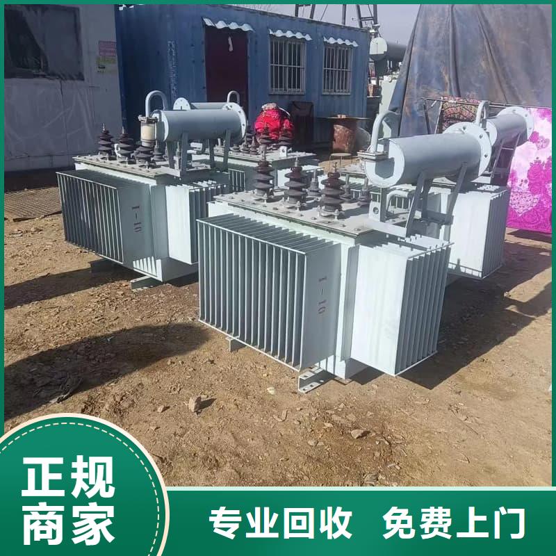 變壓器電力設(shè)備回收干式變壓器回收現(xiàn)款現(xiàn)結(jié)