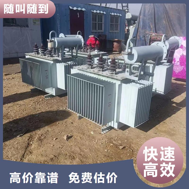 變壓器電力設(shè)備回收S11變壓器回收免費評估