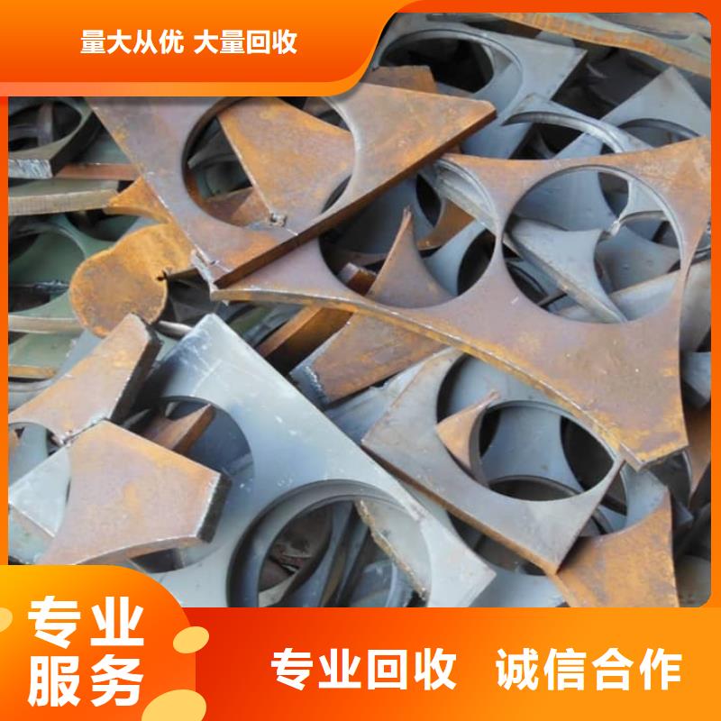 廢舊金屬回收鍍金鍍銀件回收誠信經(jīng)營