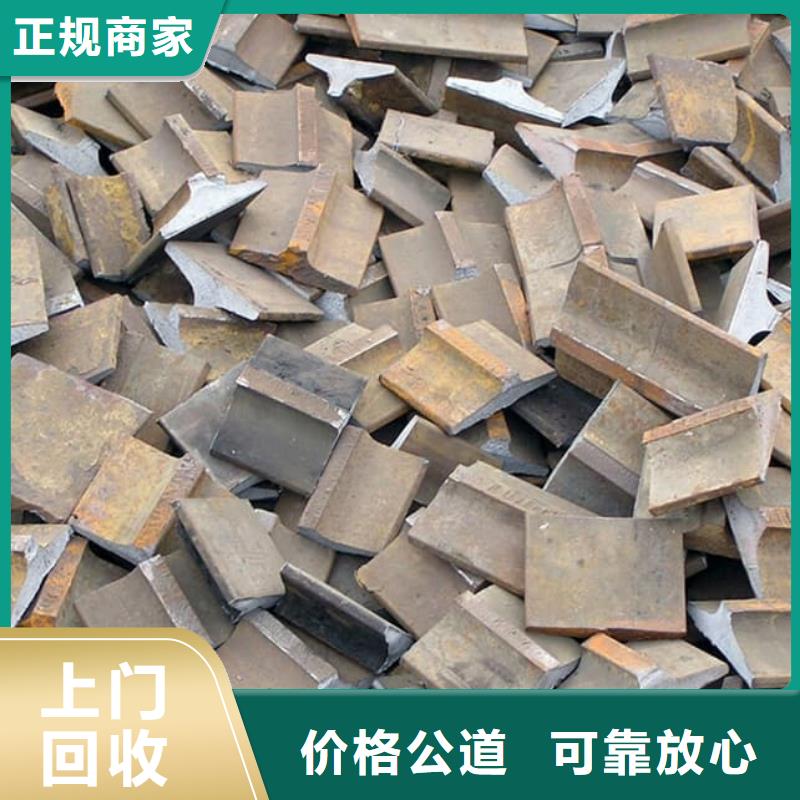 廢舊金屬回收廢舊金屬回收誠信合作