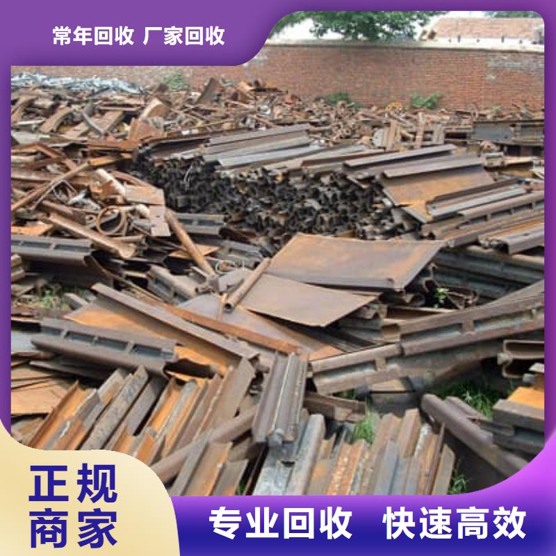 廢舊金屬回收承諾守信