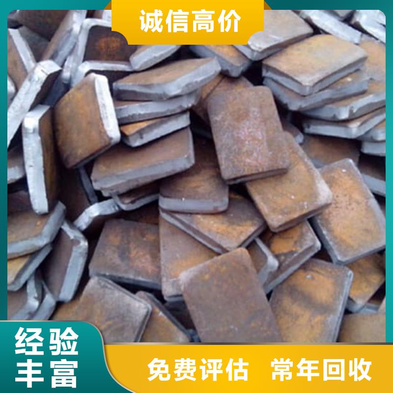 廢舊金屬回收,廢鎳鉬回收現(xiàn)金支付