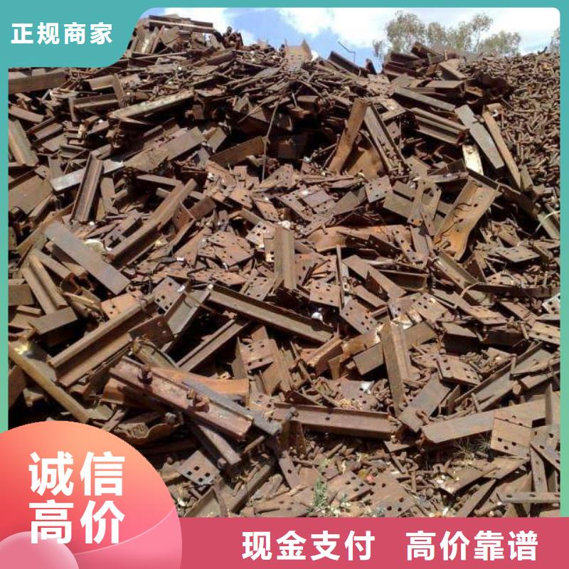 廢舊金屬回收_廢舊金屬回收專業(yè)團隊